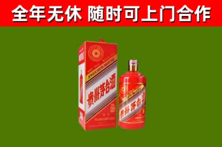 城子河烟酒回收生肖茅台酒瓶.jpg