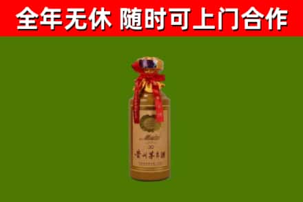 城子河回收30年茅台酒